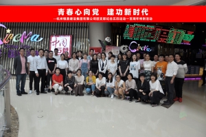 半岛（中国）集团团支部组织五四青年节观影活动