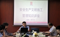 半岛（中国）园林建设举办安全文明生产施工管理知识讲座